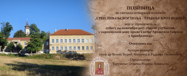 Pozivnica ispravljena