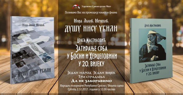 Pozivnica 2 12 2017 (1)